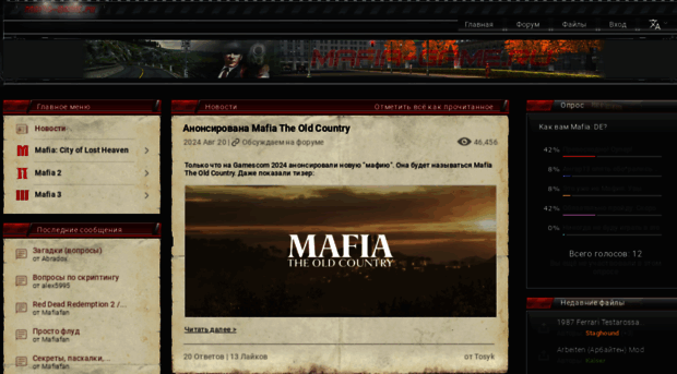 mafia-game.ru