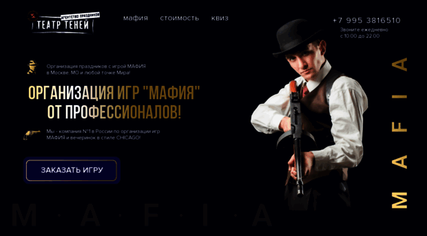 mafia-tt.ru