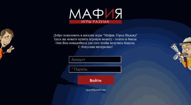 mafia-wars.net