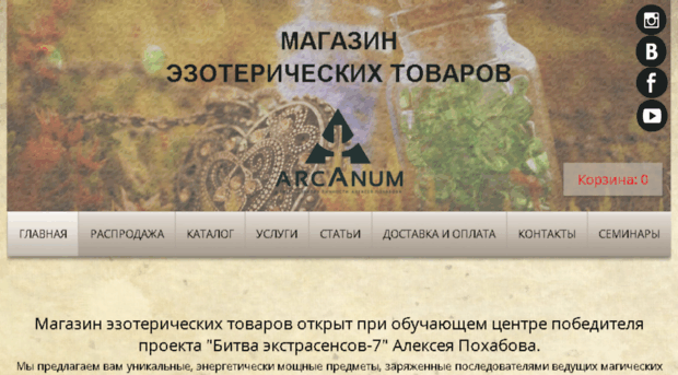 mag-artefakt.ru