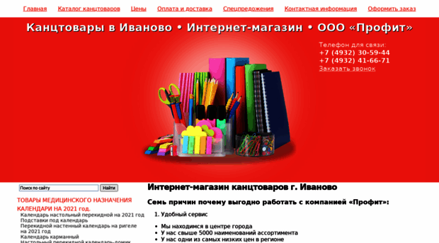 mag-profit.ru