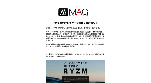 mag-system.jp