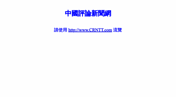 mag.chinareviewnews.com