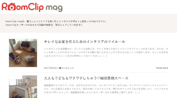 mag.roomclip.jp