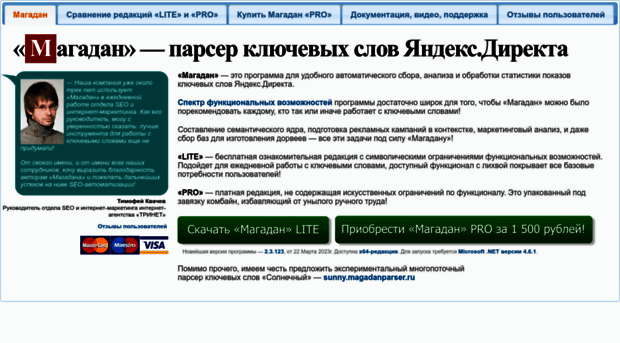 magadanparser.ru