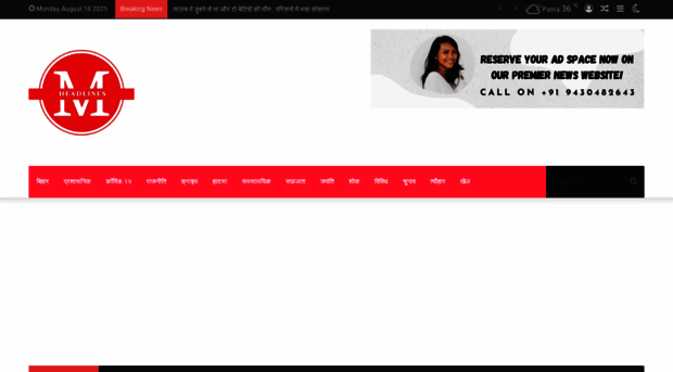 magadhheadlines.com