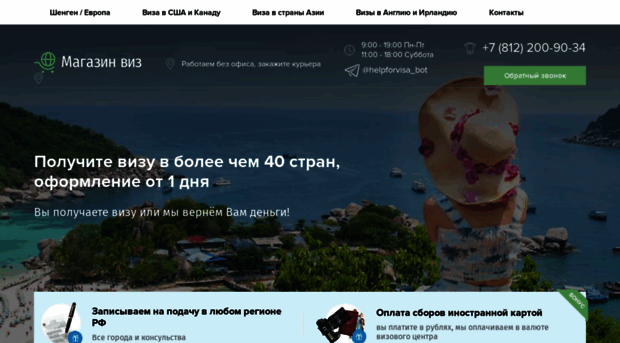 magasin-vis.ru
