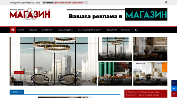 magazin-bg.net