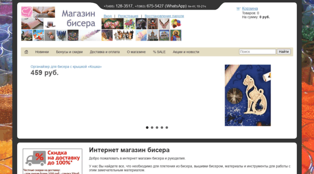 magazin-bisera.ru