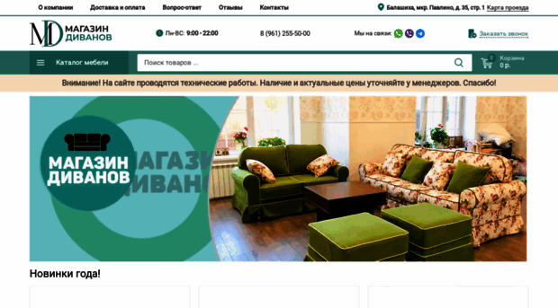 magazin-divanov.ru