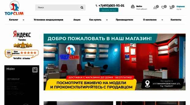 magazin-kondicionerov.space