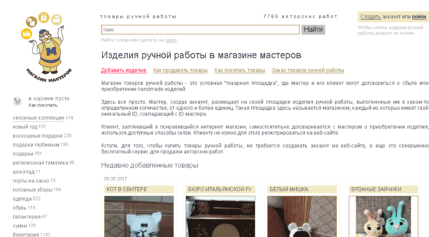 magazin-masterov.ru