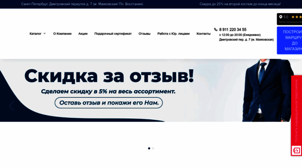 magazin-muzhskih-kostyumov.ru
