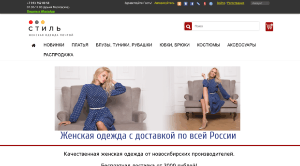 magazin-style.ru