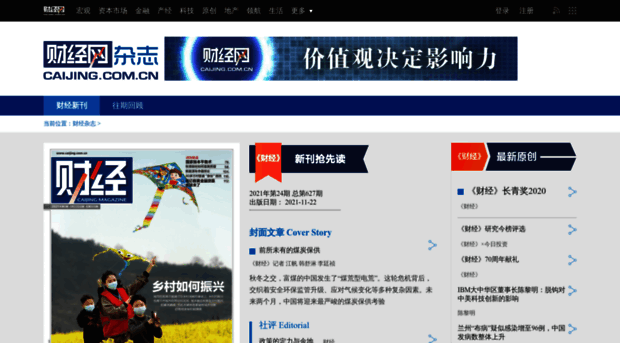 magazine.caijing.com.cn