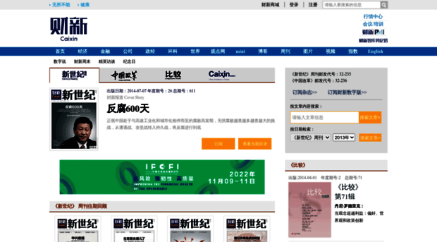 magazine.caixin.com