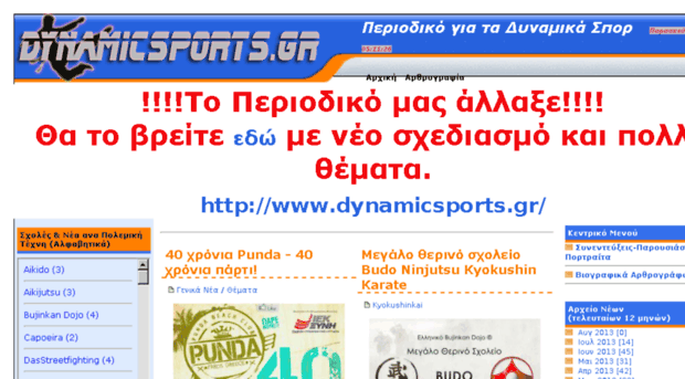 magazine.dynamicsports.gr