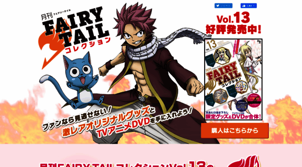 magazine.fairytail-tv.com