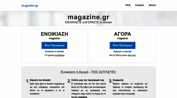 magazine.gr