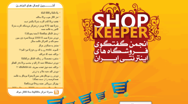 magazine.shopkeeper.ir