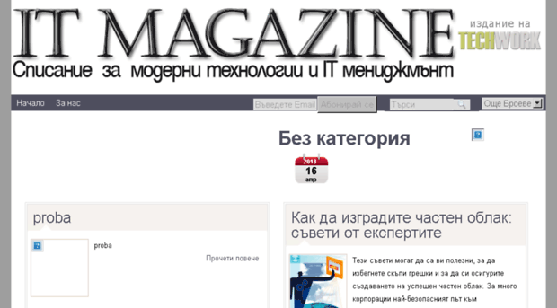 magazine.techwork.bg