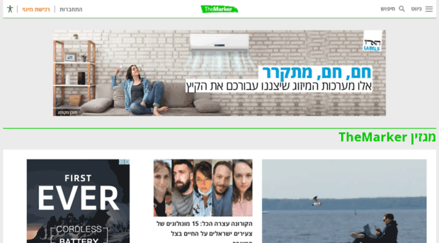 magazine.themarker.com