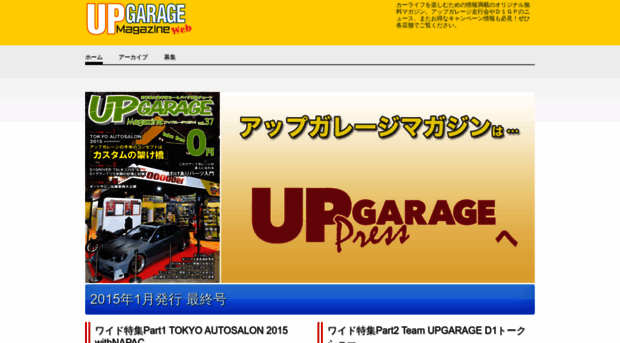 magazine.upgarage.com
