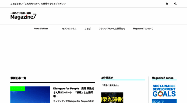 magazine7.net