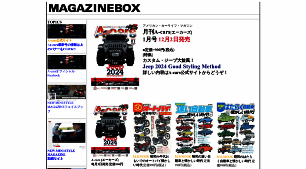 magazinebox.co.jp