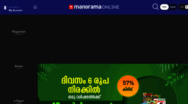 magazines.manoramaonline.com