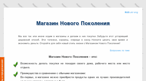 magazinet.com.ua