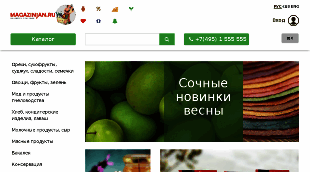 magazinjan.ru