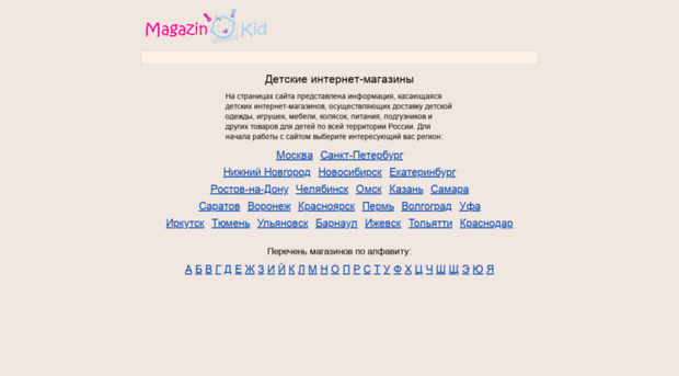 magazinkid.ru