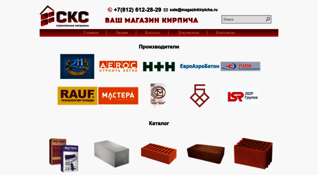 magazinkirpicha.ru