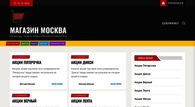 magazinmoskva.ru