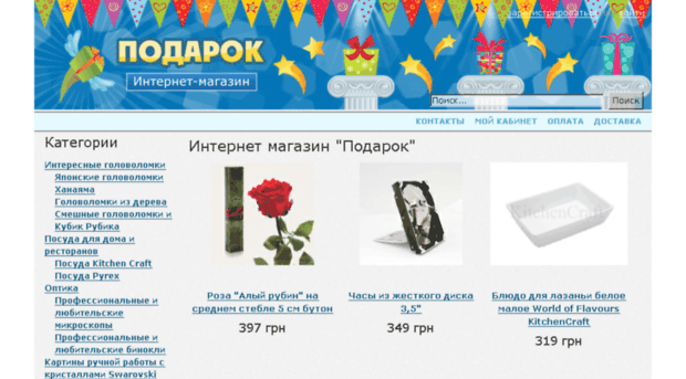 magazinpodarok.com.ua