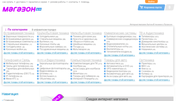 magazon.lg.ua