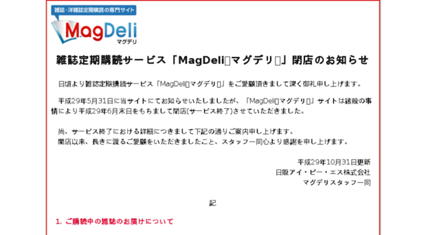 magdeli.jp