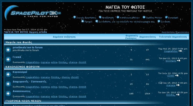 mageiafotos.forumup.gr