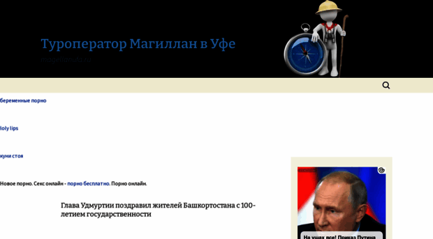 magellanufa.ru