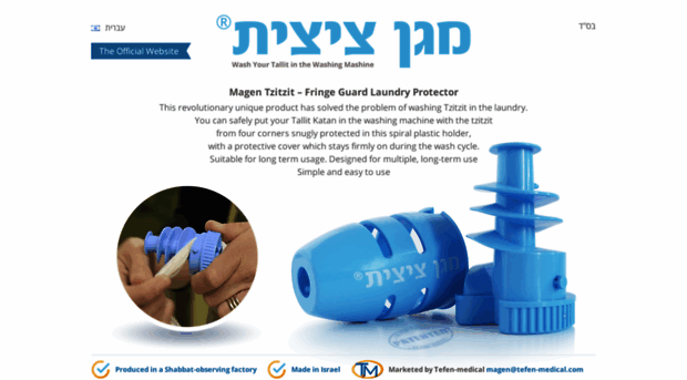 magen-tzitzit.com