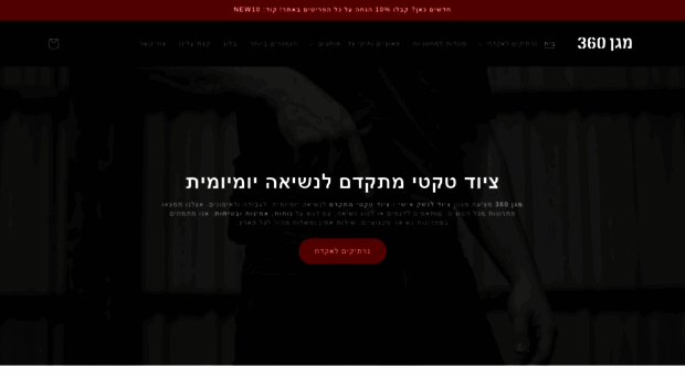 magen360.co.il