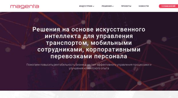 magenta-technology.ru