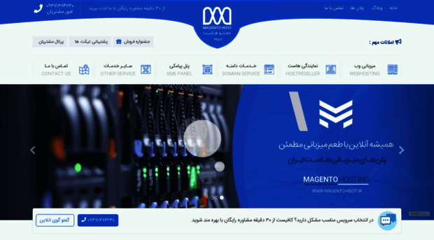 magento-host.ir