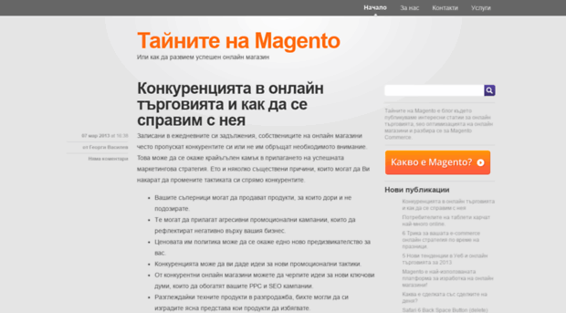 magento.rizn.bg