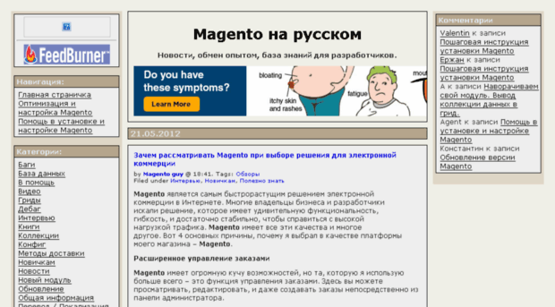 magento.verych.ru