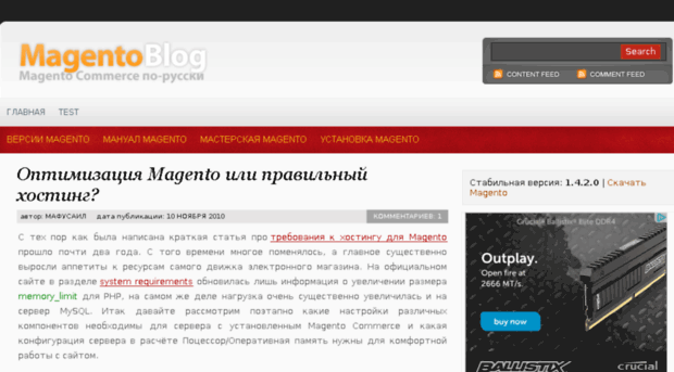 magentoblog.ru