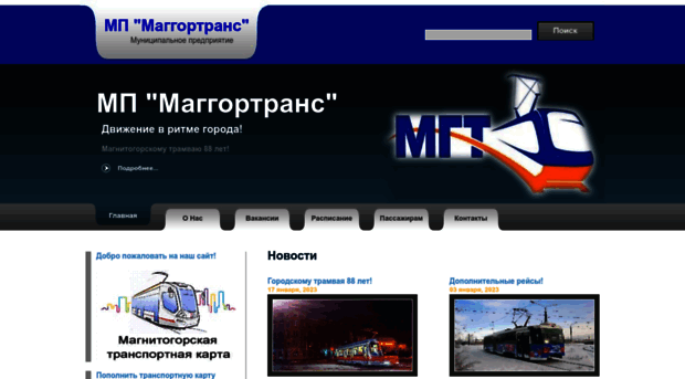 maggortrans.ru