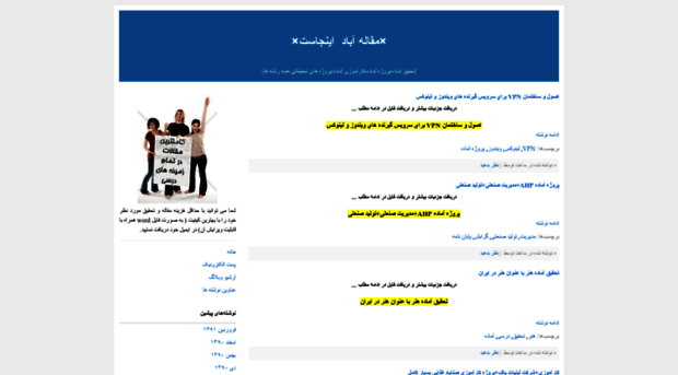 maghaaleh.blogfa.com