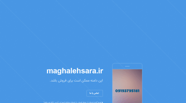 maghalehsara.ir